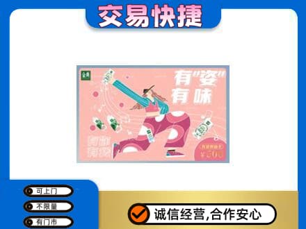 中山三角镇购物卡回收伊利礼品卡.jpg