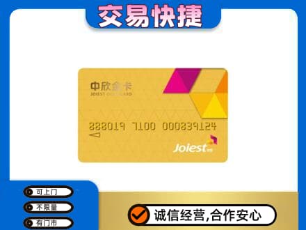 中山三角镇购物卡回收中欣购物卡.jpg