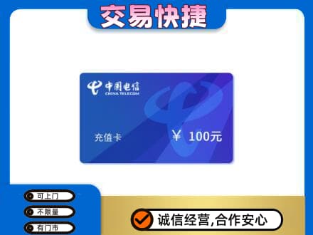 中山三角镇购物卡回收中国电信卡.jpg