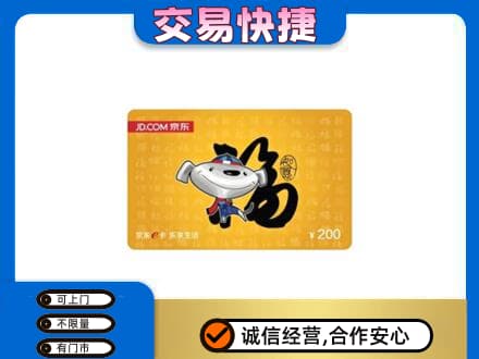 中山三角镇购物卡回收京东E卡.jpg