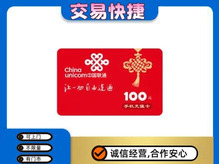 中山三角镇购物卡回收联通卡.jpg