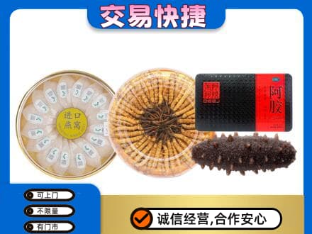 中山三角镇礼品回收.jpg