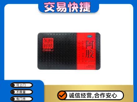 中山三角镇礼品回收阿胶.jpg