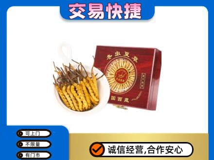 中山三角镇礼品回收冬虫夏草礼盒.jpg