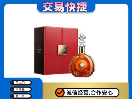 中山三角镇回收路易十三