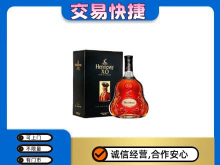 中山三角镇回收轩尼诗