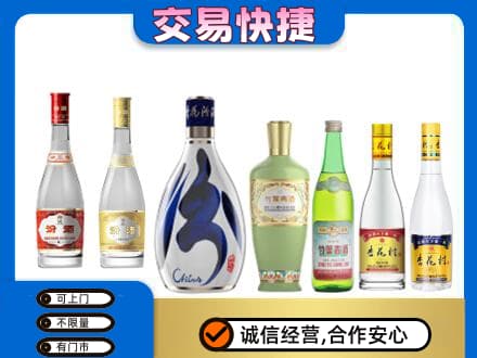 中山三角镇回收汾酒