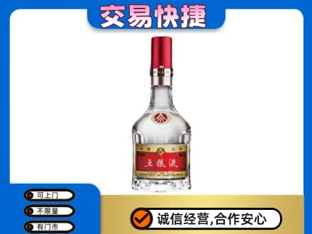 中山三角镇名酒回收五粮液8代.jpg