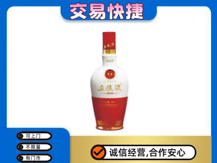 中山三角镇名酒回收五粮液1618.jpg