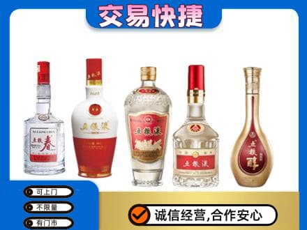 中山三角镇回收五粮液