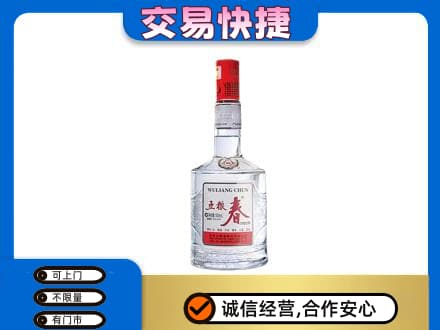 中山三角镇名酒回收五粮春.jpg