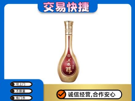 中山三角镇名酒回收五粮醇.jpg