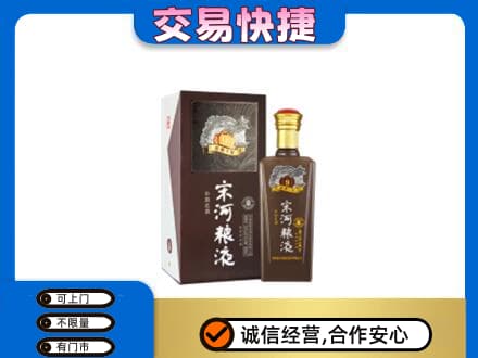 中山三角镇名酒回收宋河粮液.jpg