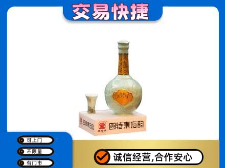 中山三角镇名酒回收四特酒.jpg