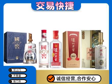 中山三角镇回收国窖酒