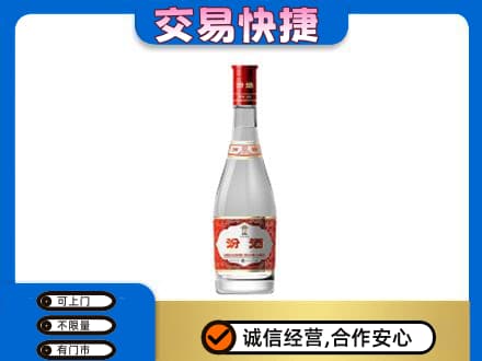 中山三角镇回收汾酒红盖