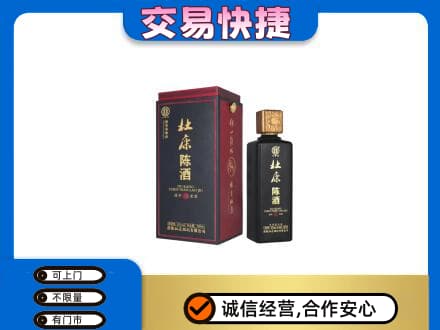 中山三角镇回收杜康