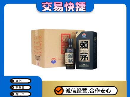 中山三角镇茅台回收赖茅.jpg