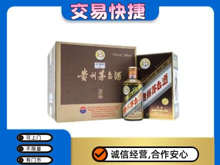 中山三角镇茅台回收彩釉珍品.jpg